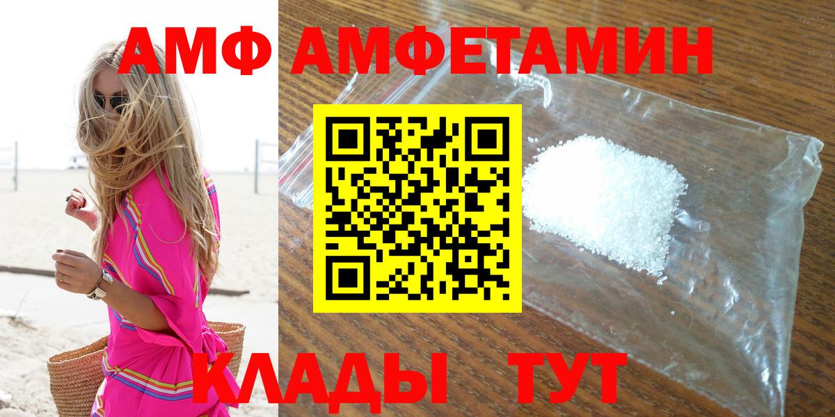 Amphetamine  Вход с VPN  Бугуруслан  АМФ 98% 