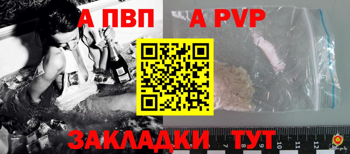 A-PVP крисы CK  Вход с VPN  Альфа ПВП СК КРИС  Бугуруслан  Alpha-PVP СК КРИС 