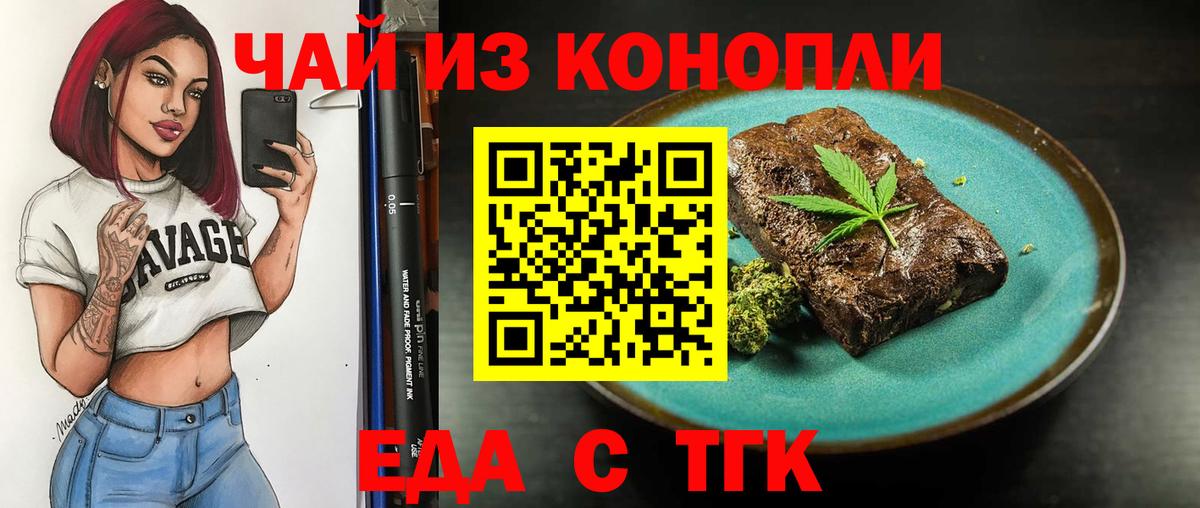 Бугуруслан  Cannafood марихуана  Вход с VPN 