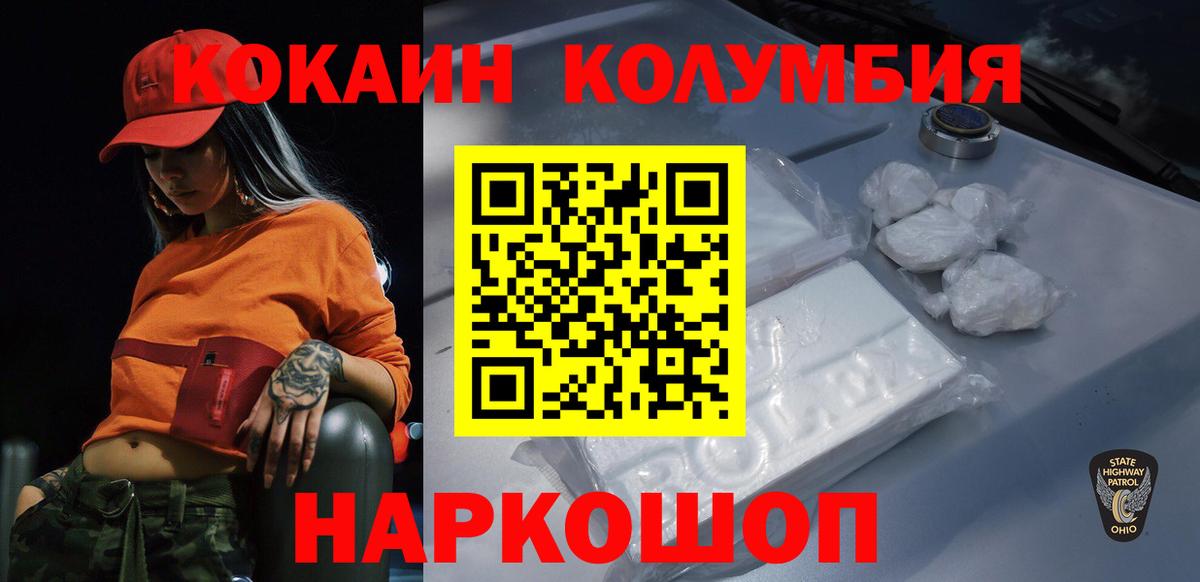 Cocaine FishScale Бугуруслан