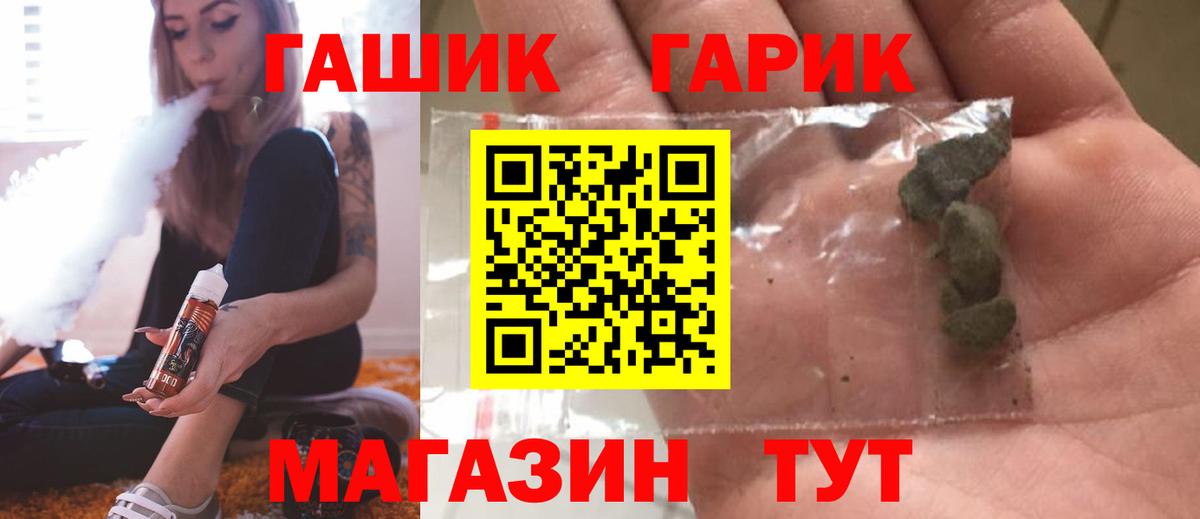 Бугуруслан  ГАШИШ Изолятор  Гашиш ice o lator  Вход с VPN 