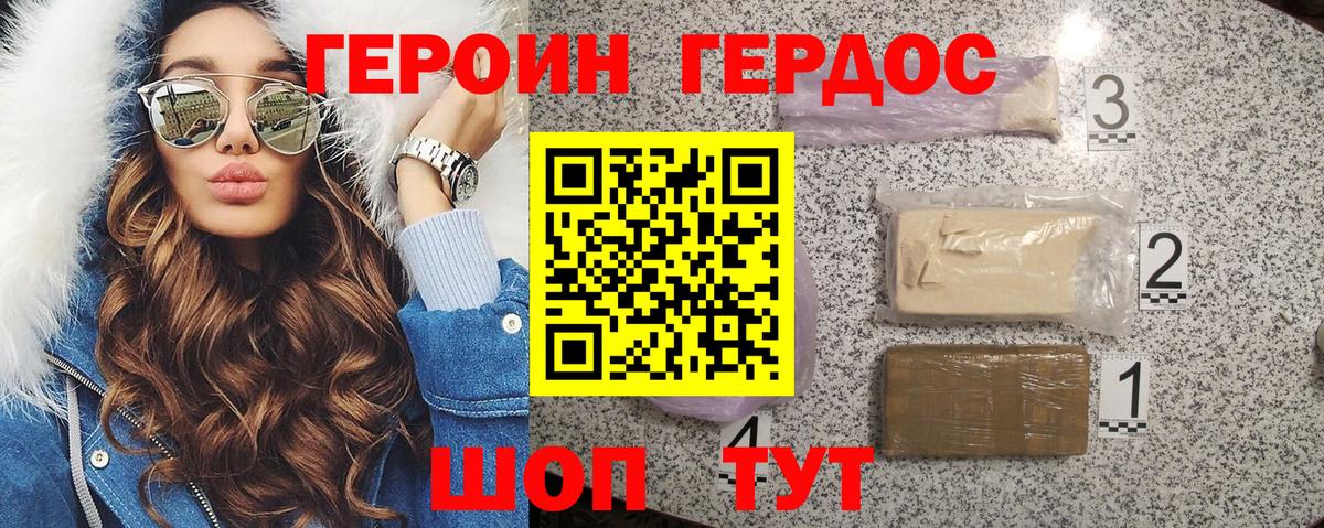Героин гречка  Вход с VPN  Бугуруслан 