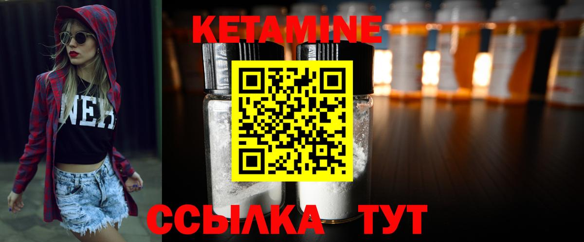 Кетамин VHQ  Кетамин VHQ  Вход с VPN  Бугуруслан 