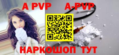 альфа пвп Жуковский