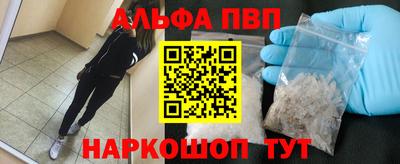 альфа пвп Жуковский
