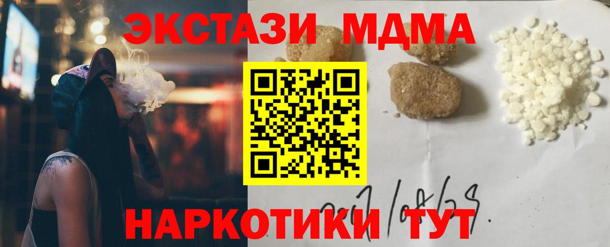 МДМА crystal  МДМА кристаллы  МДМА  Вход с VPN  Бугуруслан 