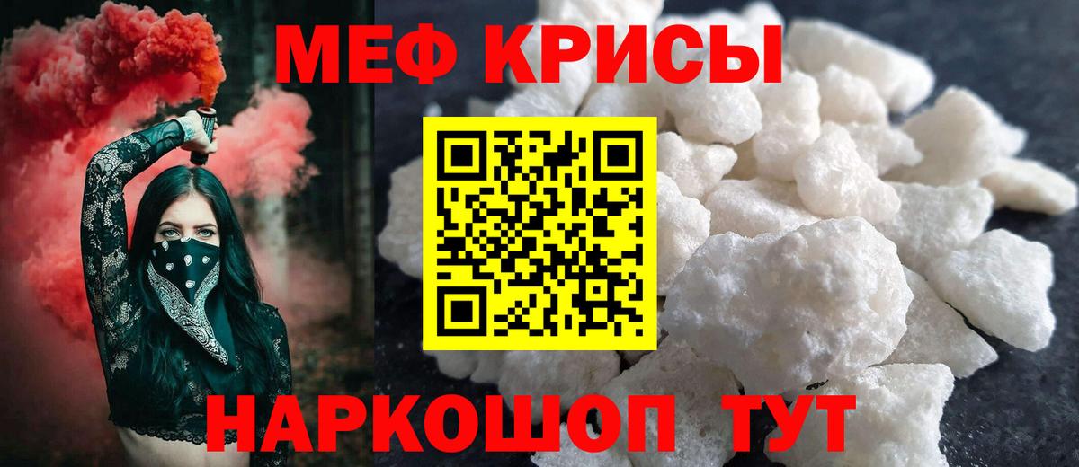 купить закладку  МЕФ  Бугуруслан  МЯУ-МЯУ mephedrone  Вход с VPN  МЯУ-МЯУ 