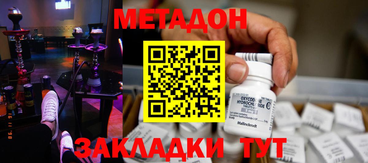 Бугуруслан  Метадон мёд  Метадон VHQ  Вход с VPN 