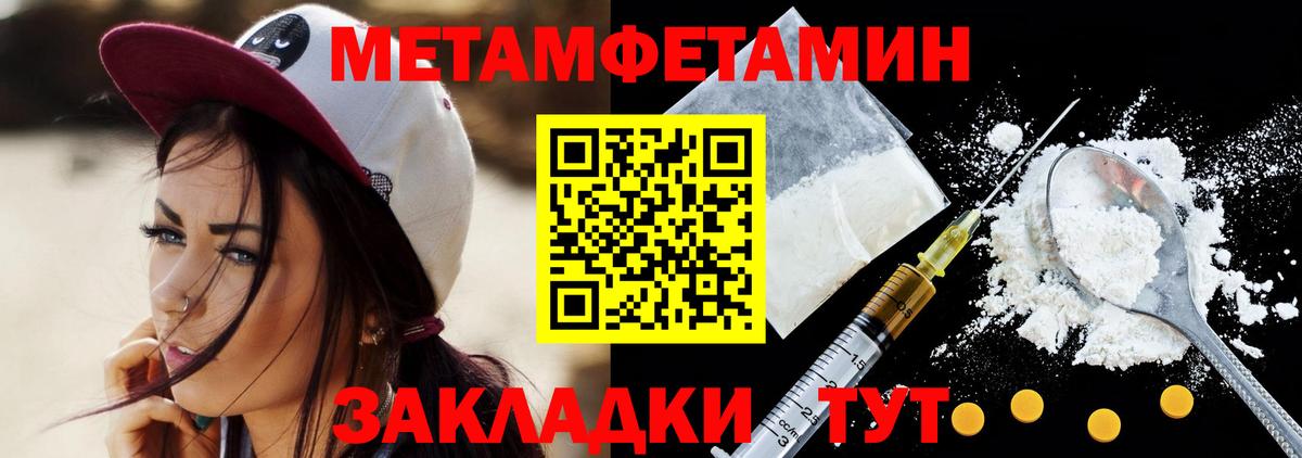 Метамфетамин Methamphetamine Бугуруслан