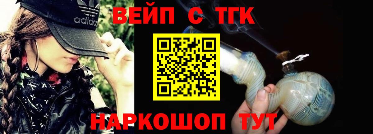 Дистиллят ТГК гашишное масло Бугуруслан